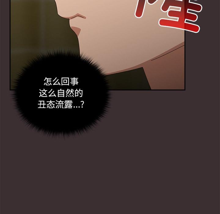 与众不同的兄妹第25話