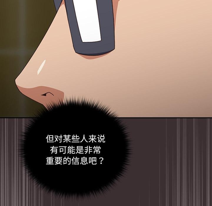 与众不同的兄妹第25話