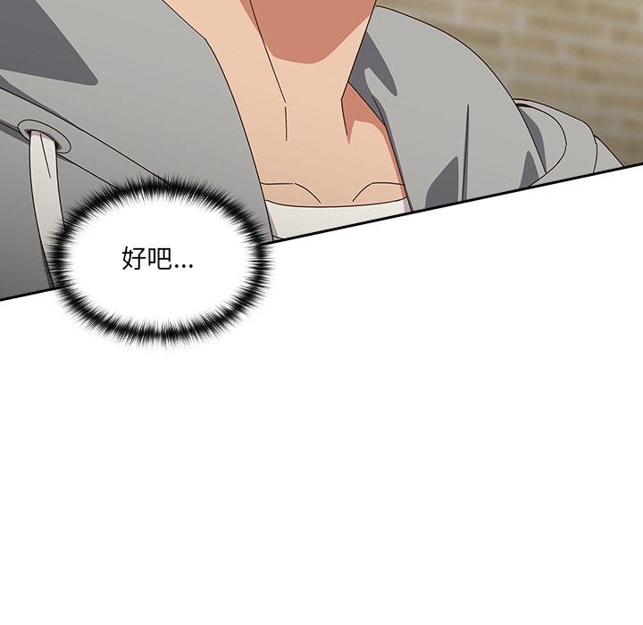 与众不同的兄妹第25話