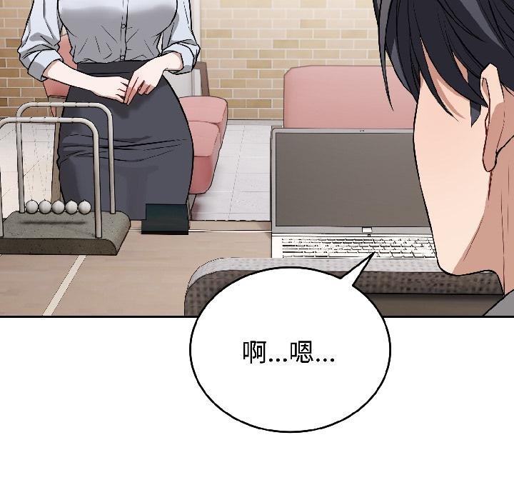 错位的星辰第24話