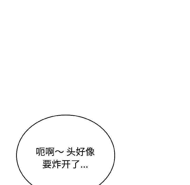 错位的星辰第24話