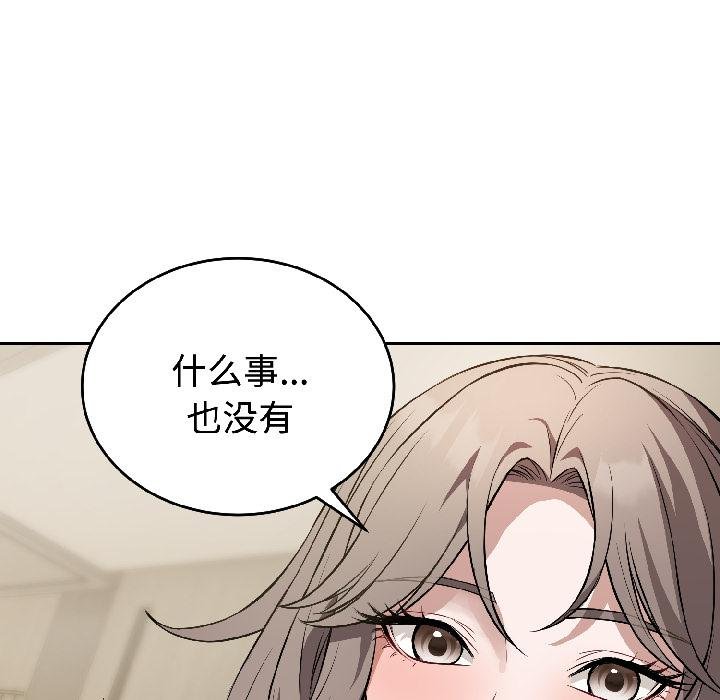 错位的星辰第24話