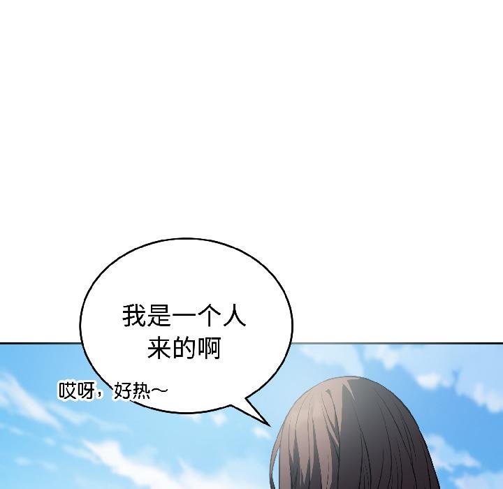 错位的星辰第24話