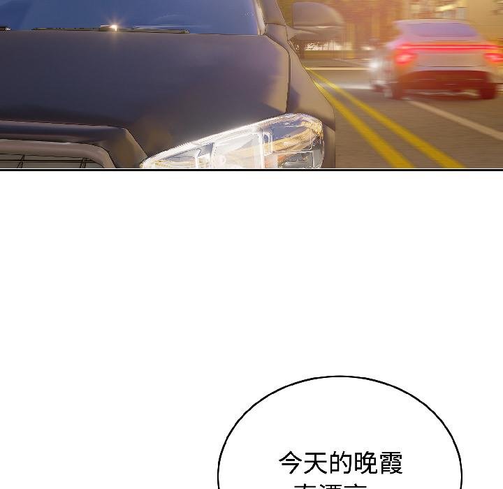 错位的星辰第24話