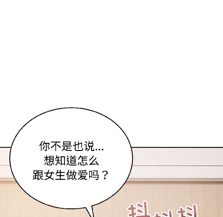 错位的星辰第24話