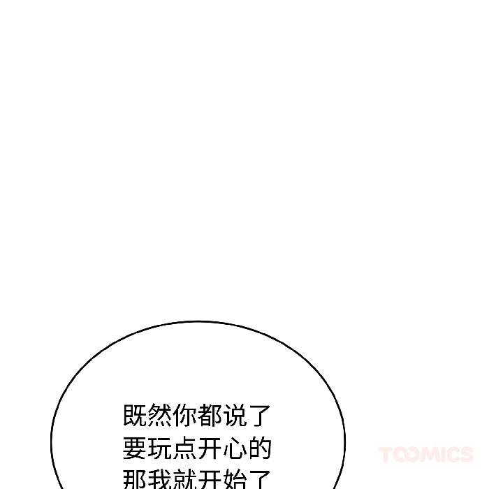 错位的星辰第24話