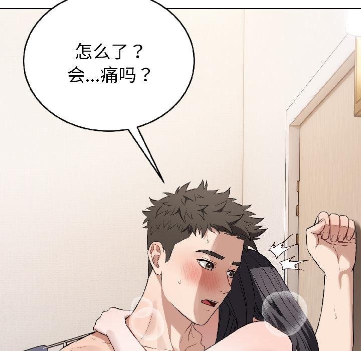 错位的星辰第24話