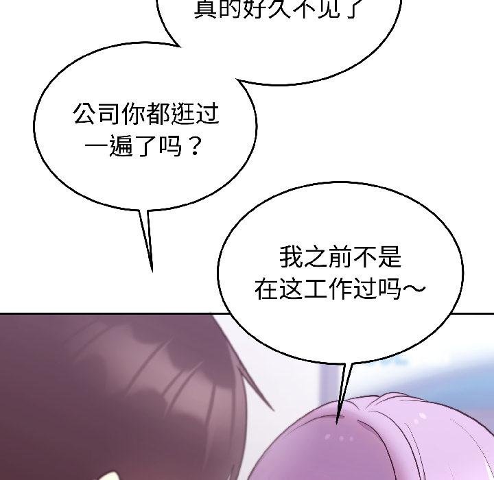 难言之秘第29話