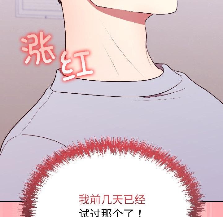 难言之秘第29話