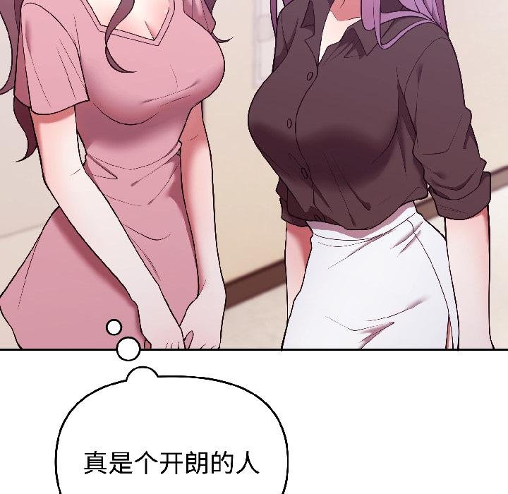 难言之秘第29話