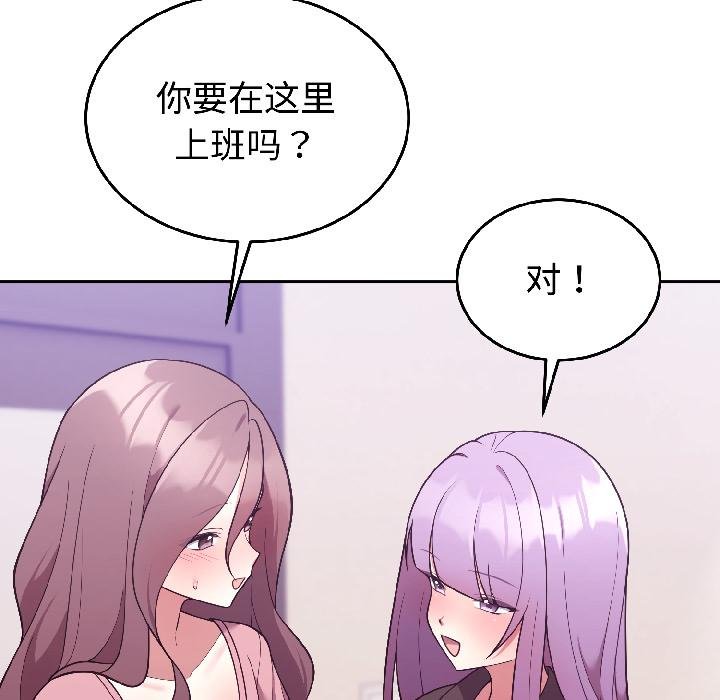 难言之秘第29話