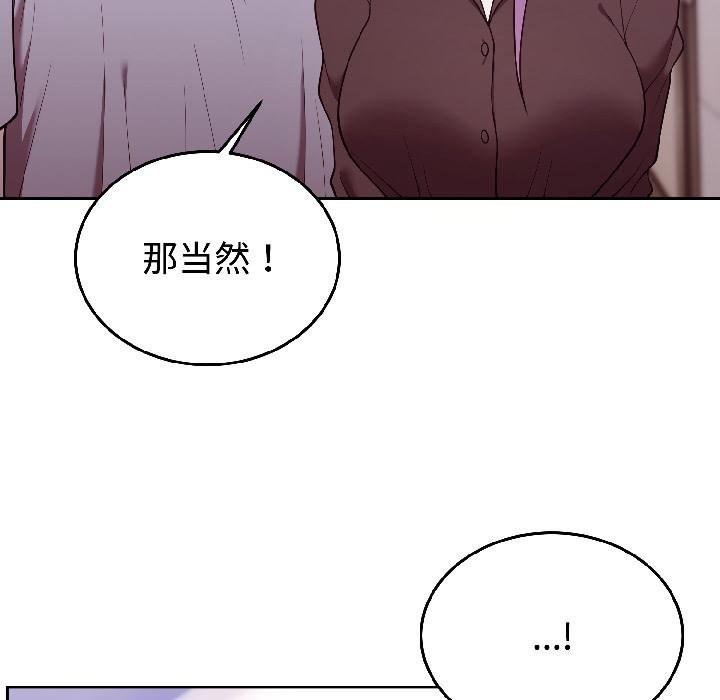 难言之秘第29話