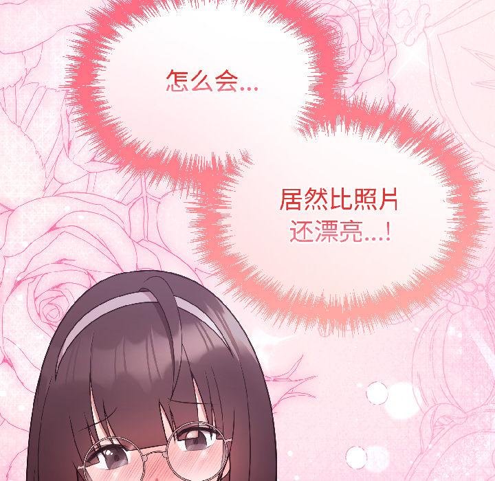 难言之秘第29話