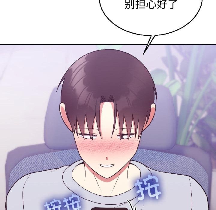 难言之秘第29話