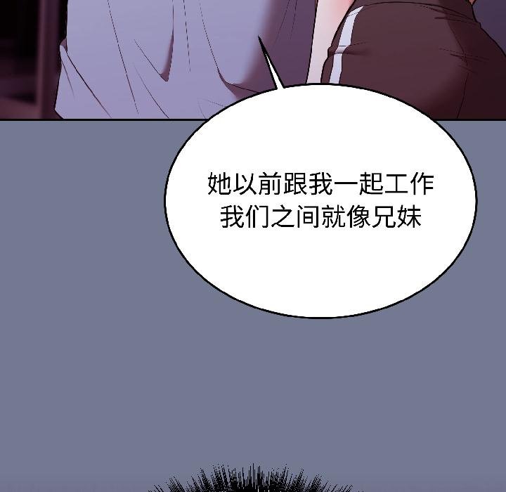 难言之秘第29話