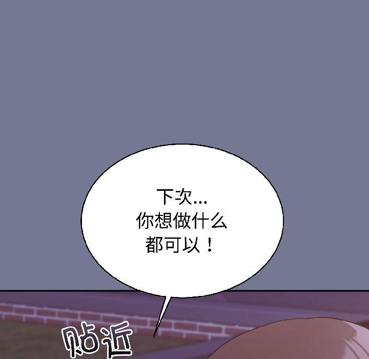 难言之秘第29話