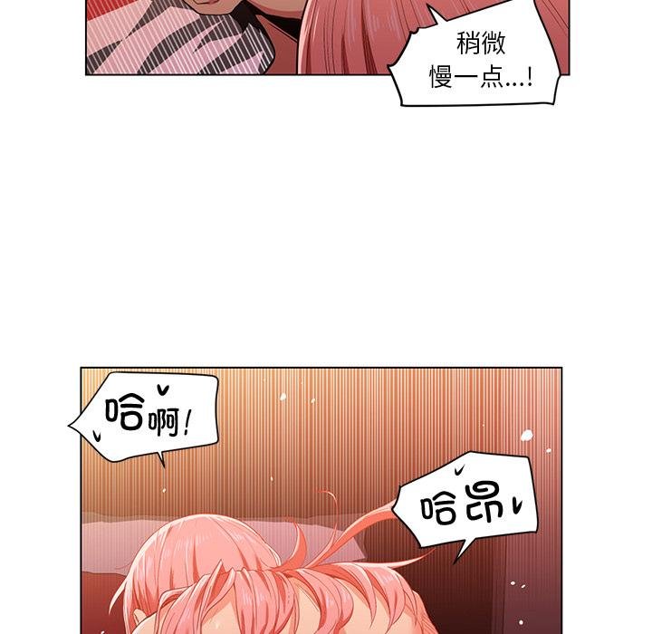 她的直播间第40話