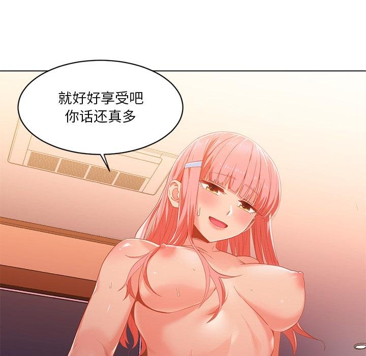 她的直播间第40話