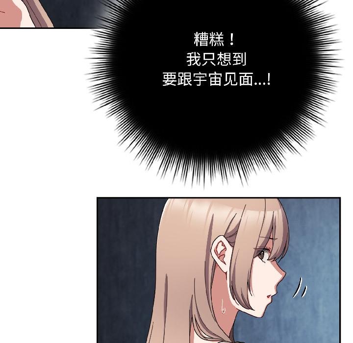 爱上你也好第43話