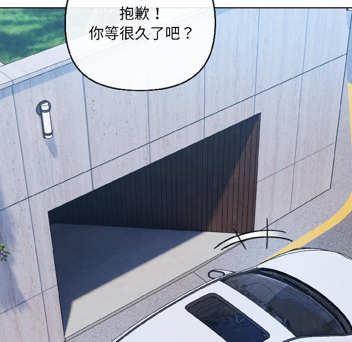 爱上你也好第43話