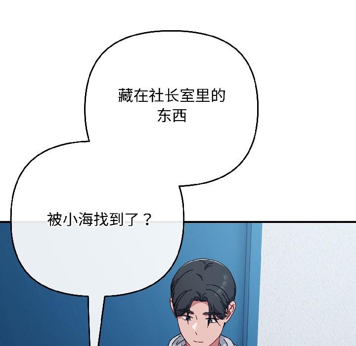 爱上你也好第43話