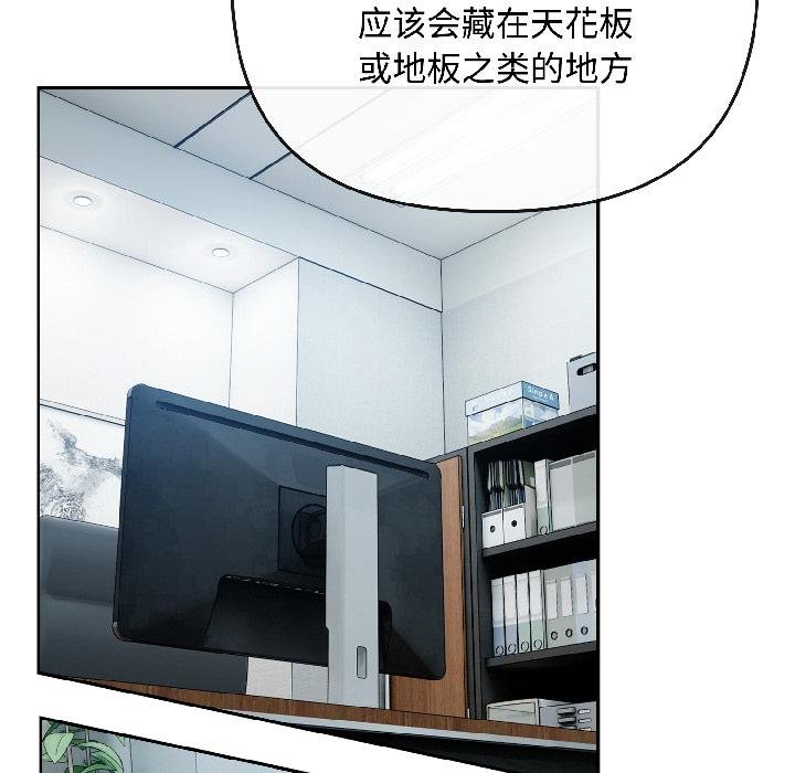 爱上你也好第43話