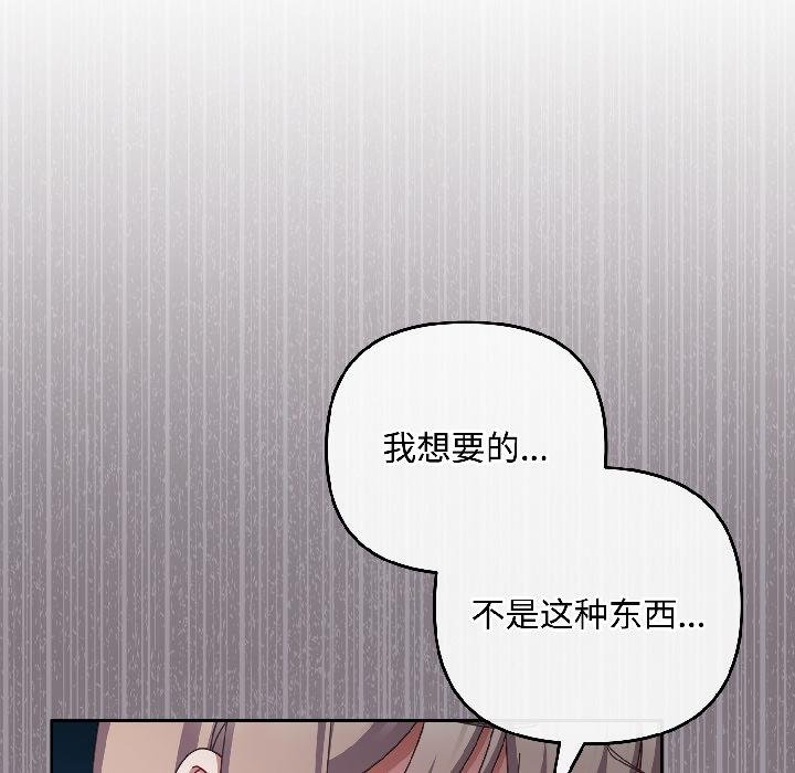 爱上你也好第43話