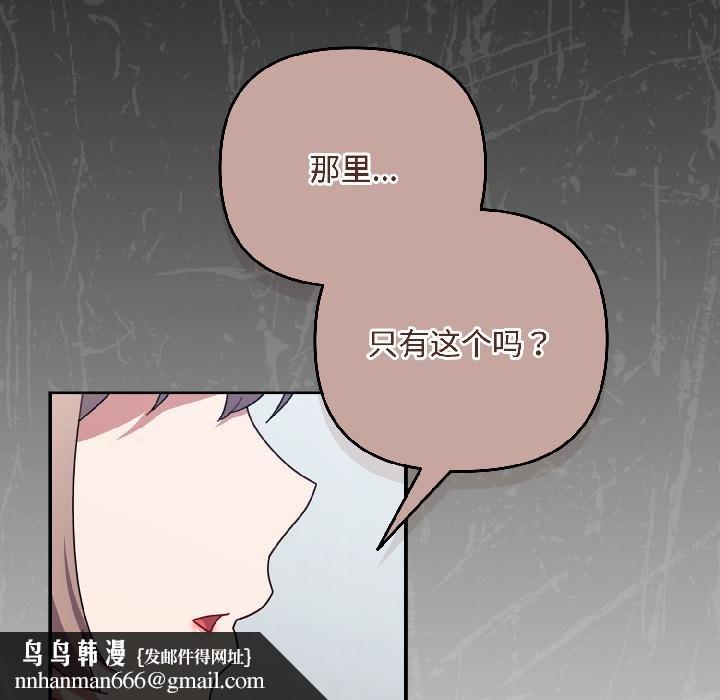 爱上你也好第43話