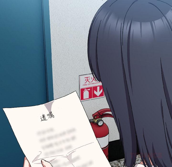 爱上你也好第43話