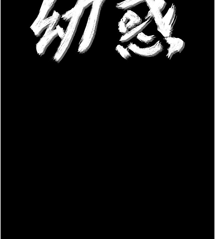 幼惑第2话-阿姨的乳房在哪边?