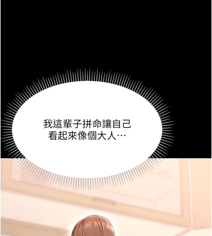 幼惑第2话-阿姨的乳房在哪边?