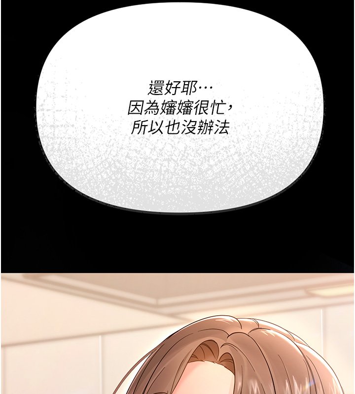 幼惑第2话-阿姨的乳房在哪边?