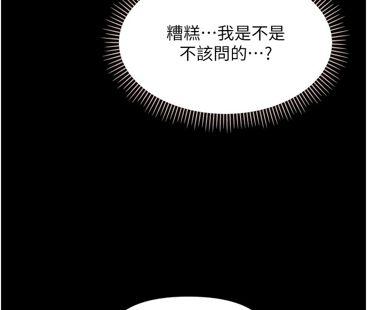 幼惑第2话-阿姨的乳房在哪边?