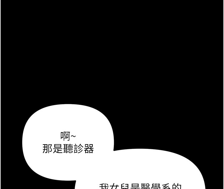 幼惑第2话-阿姨的乳房在哪边?