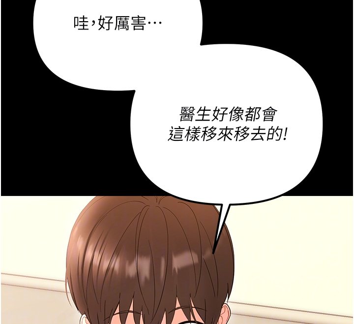 幼惑第2话-阿姨的乳房在哪边?