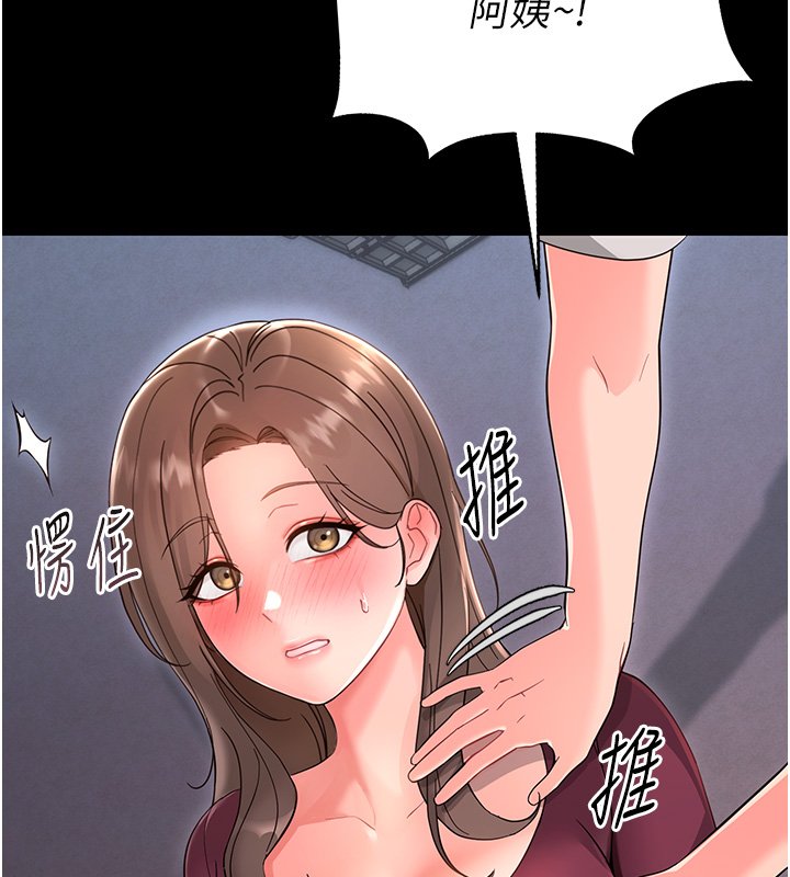 幼惑第2话-阿姨的乳房在哪边?