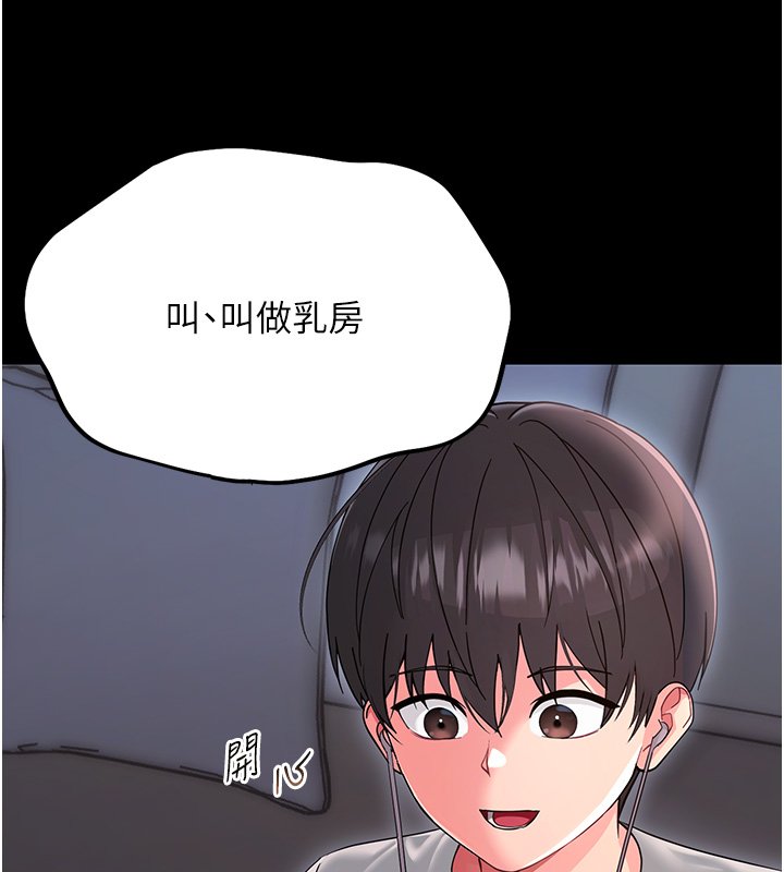 幼惑第2话-阿姨的乳房在哪边?