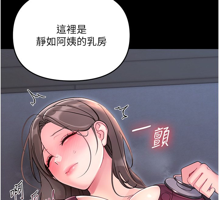 幼惑第2话-阿姨的乳房在哪边?