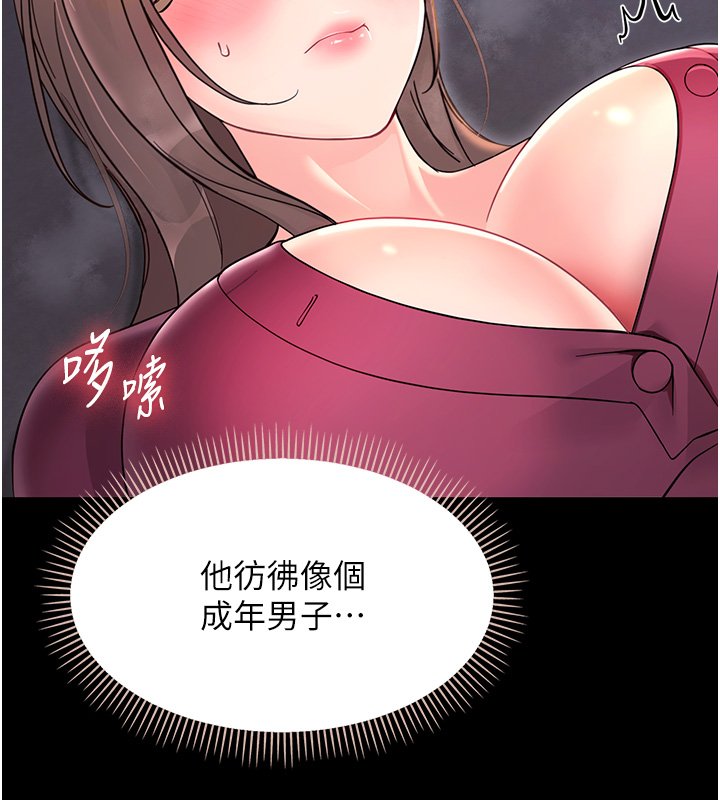 幼惑第2话-阿姨的乳房在哪边?