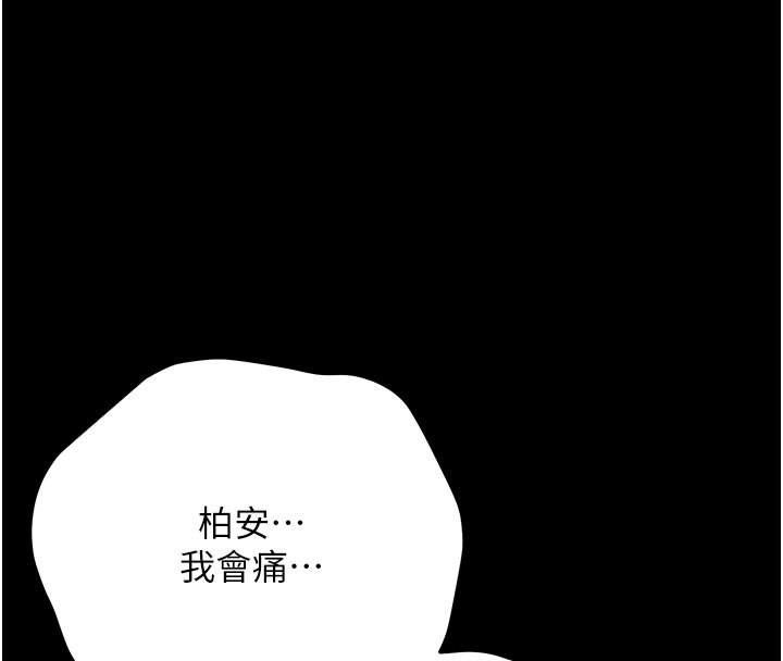 幼惑第3话-我帮新妈妈洗澡了