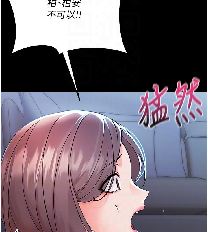 幼惑第3话-我帮新妈妈洗澡了