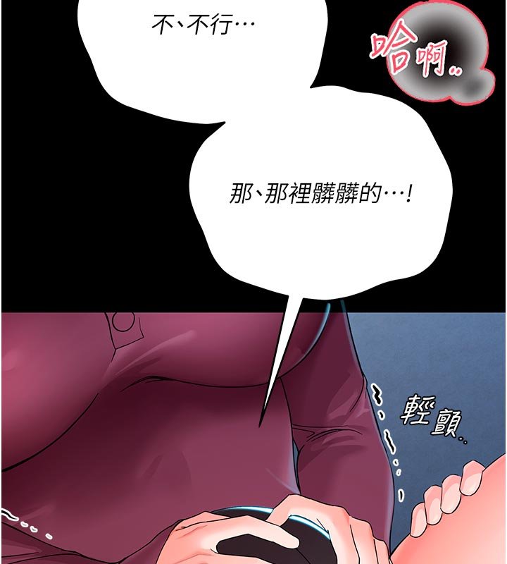 幼惑第3话-我帮新妈妈洗澡了