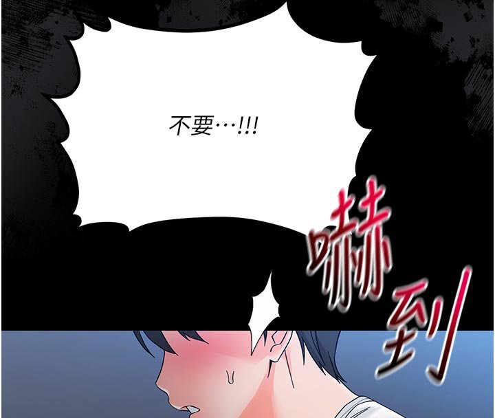 幼惑第3话-我帮新妈妈洗澡了