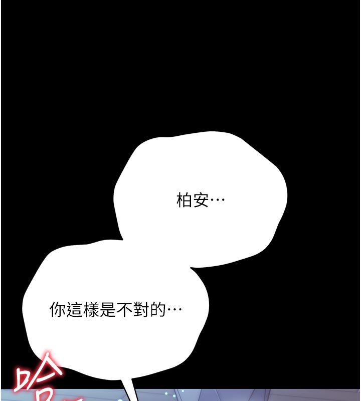 幼惑第3话-我帮新妈妈洗澡了