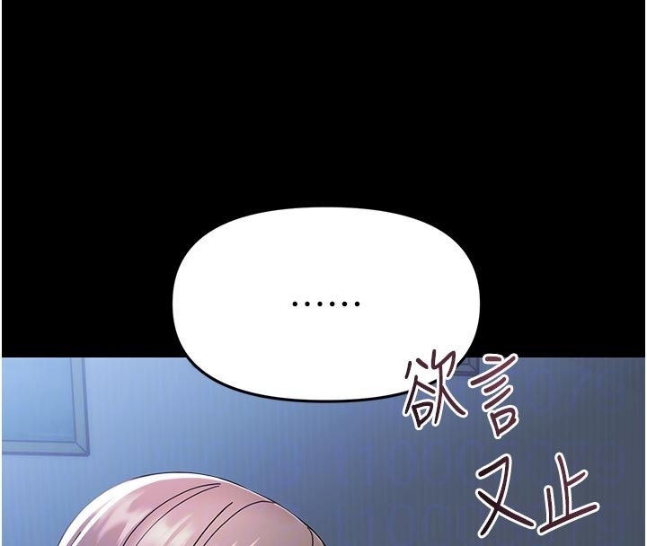 幼惑第3话-我帮新妈妈洗澡了