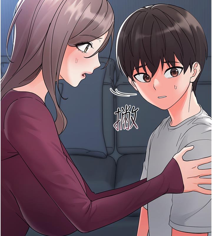 幼惑第3话-我帮新妈妈洗澡了