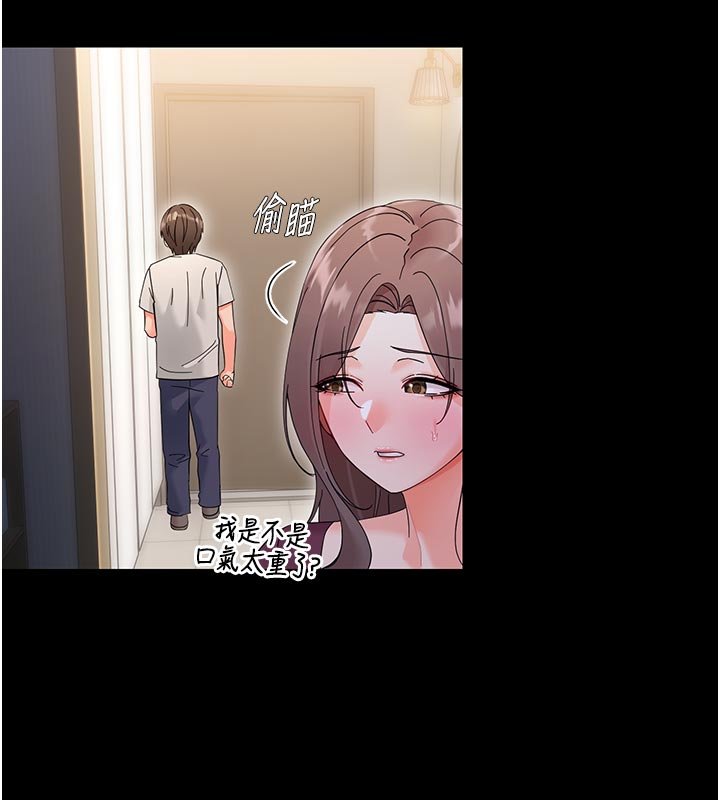 幼惑第3话-我帮新妈妈洗澡了