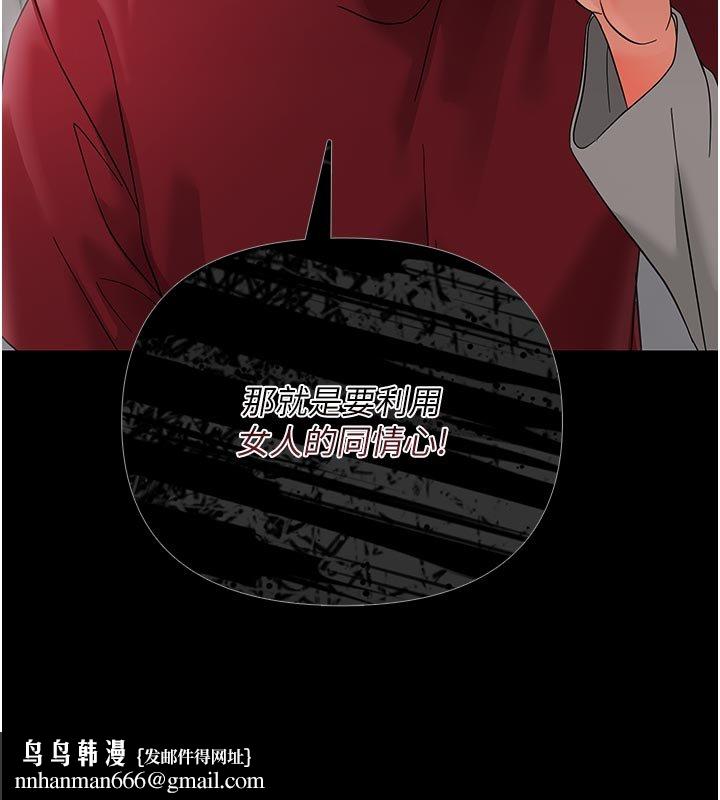 幼惑第3话-我帮新妈妈洗澡了