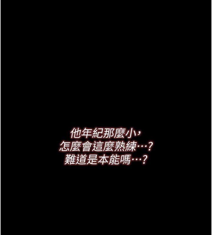 幼惑第3话-我帮新妈妈洗澡了