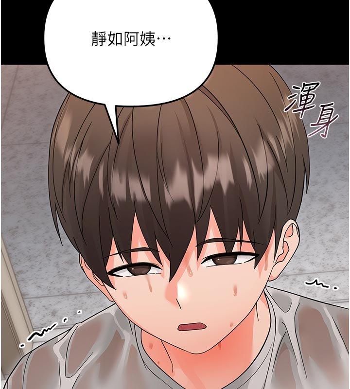 幼惑第3话-我帮新妈妈洗澡了